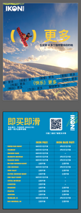 2025-26 Ikon 幼儿卡 0-4 周岁