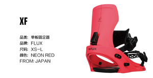 FLUX XF 单板固定器